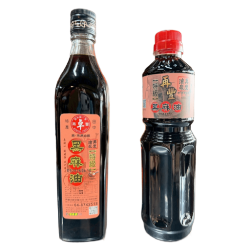 特級黑麻油（玻璃瓶寶特瓶合照）