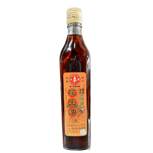 特級花生油