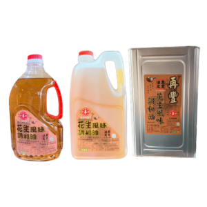 花生風味調和油（桶裝合照）